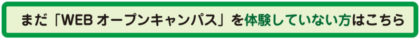 特典申し込みバナー