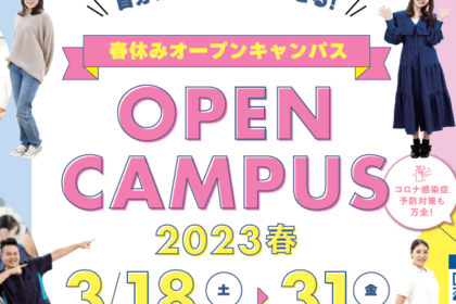 学校ニュース用