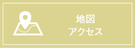地図・アクセス