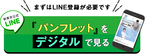 『パンフレット』をデジタルで見る